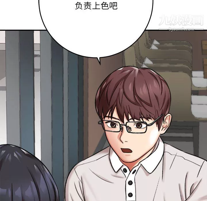 想做你的助手-第4话 - 图片 81