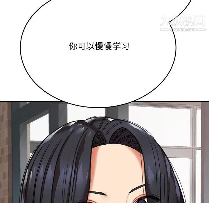 想做你的助手第4話