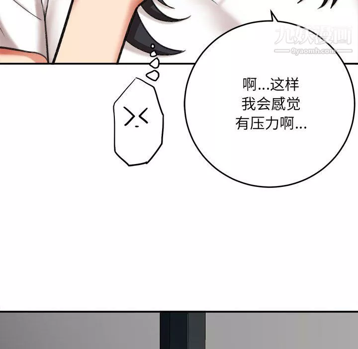 想做你的助手-第4话 - 图片 86