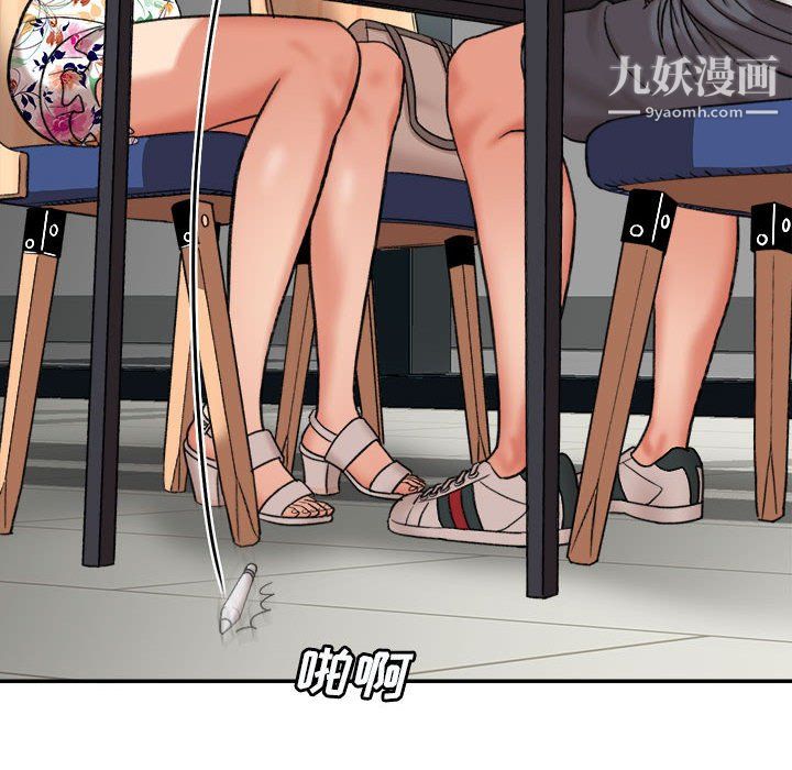 想做你的助手第4话