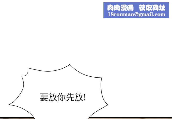 瑜珈初体验第24话