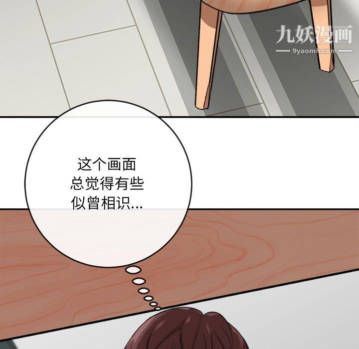 想做你的助手第4話