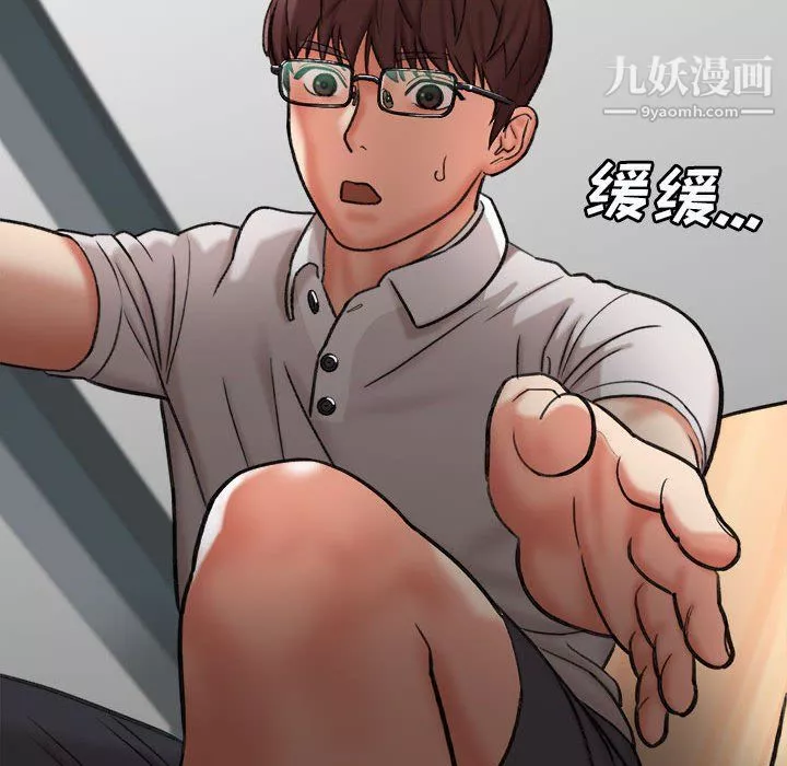 想做你的助手-第4话 - 图片 92
