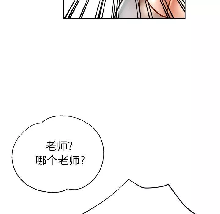 瑜珈初体验-第24话 - 图片 8