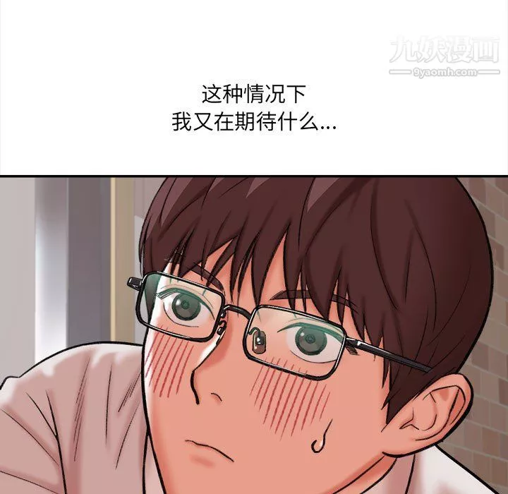 想做你的助手-第4话 - 图片 95