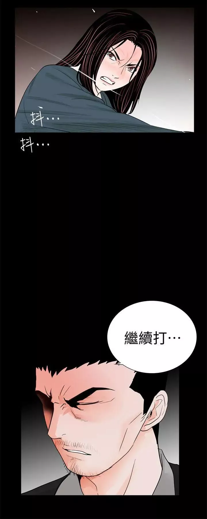 夢魘第60話-你怎麼能這樣對我妹妹!