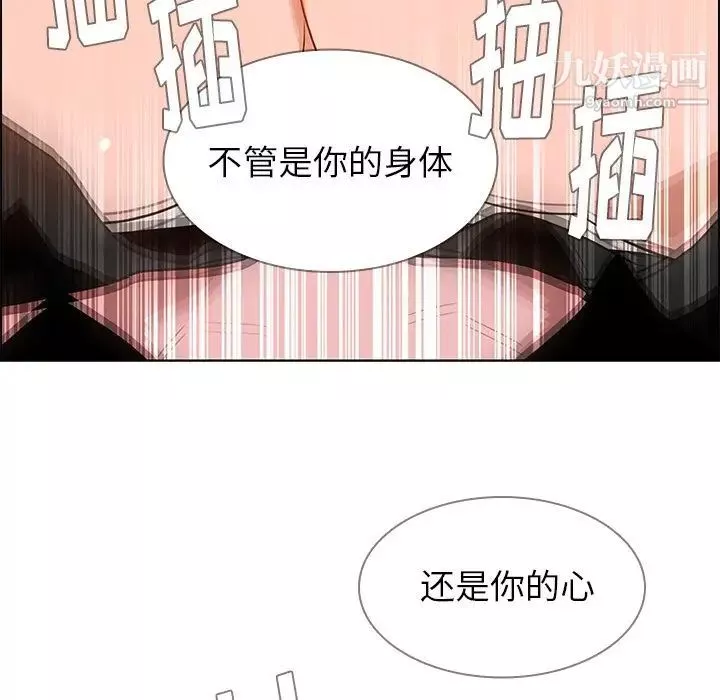 雨聲的誘惑第11話