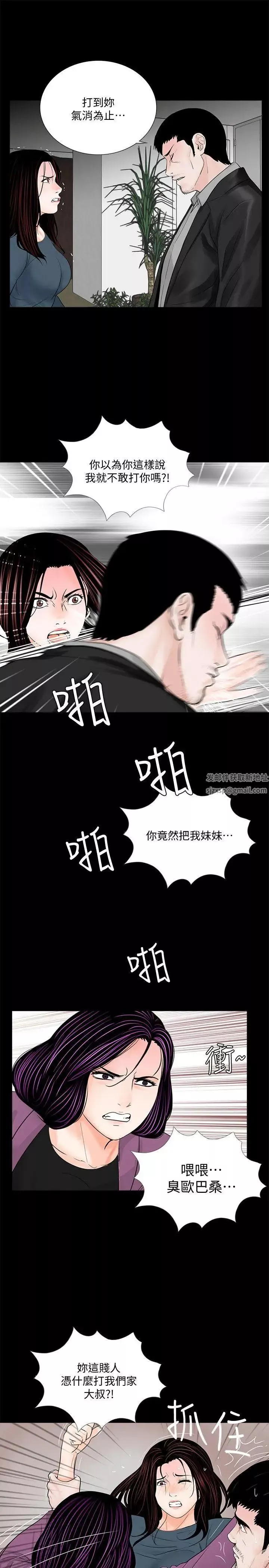 梦魇-第60话-你怎么能这样对我妹妹! - 图片 27