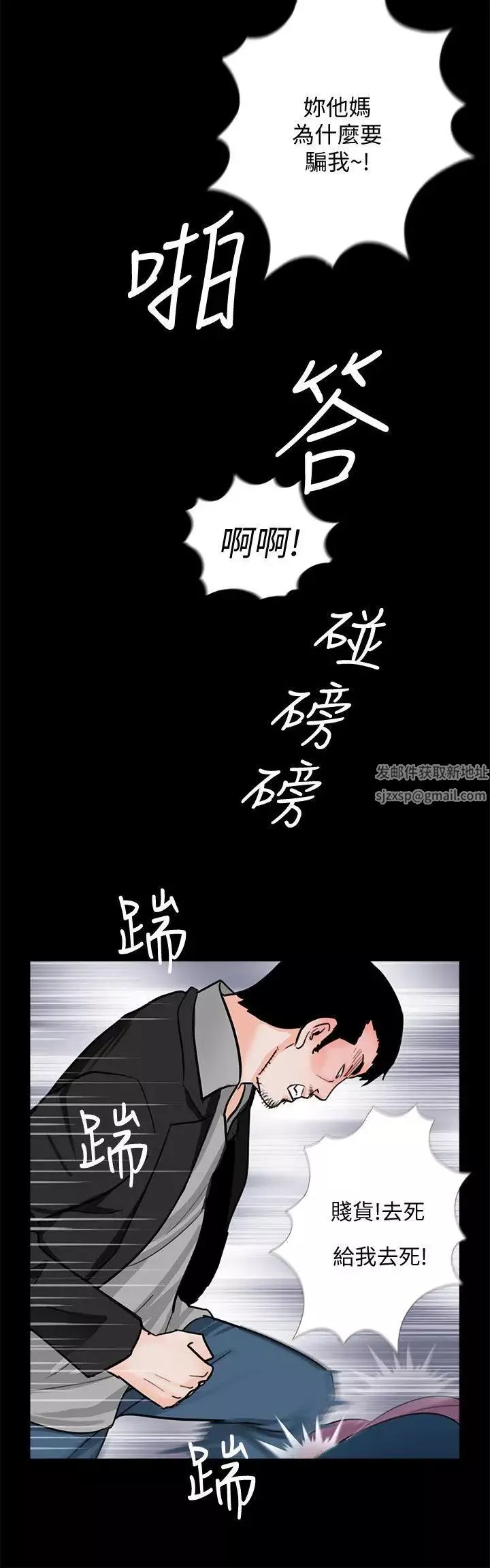梦魇-第61话-结束短暂的幸福 - 图片 4