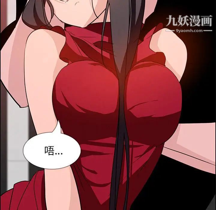 雨声的诱惑第11话