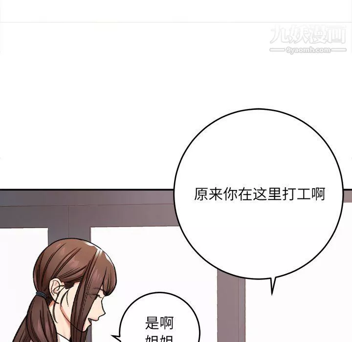 想做你的助手第4話