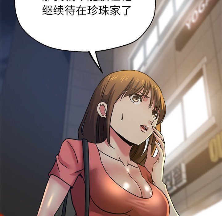 瑜珈初體驗第24話