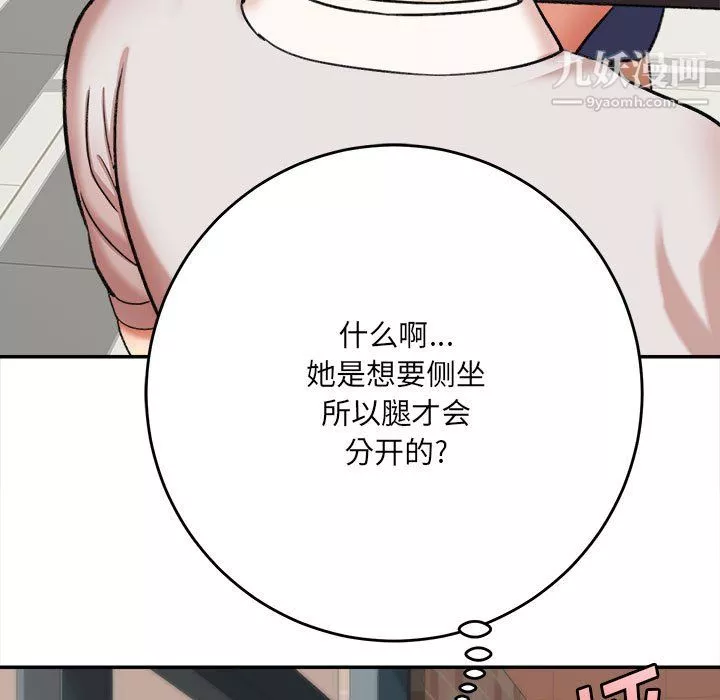 想做你的助手第4話