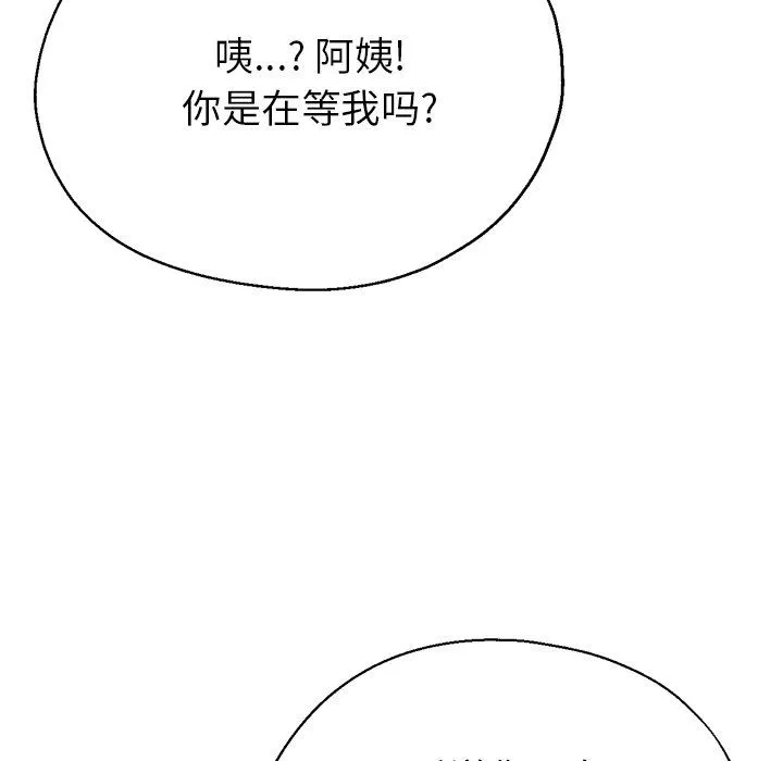 瑜珈初體驗第24話
