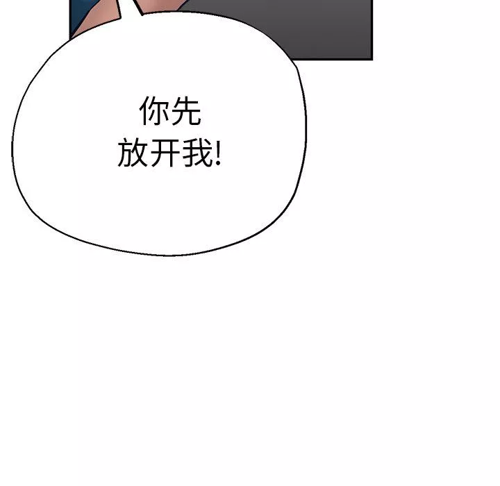 瑜珈初体验-第24话 - 图片 26