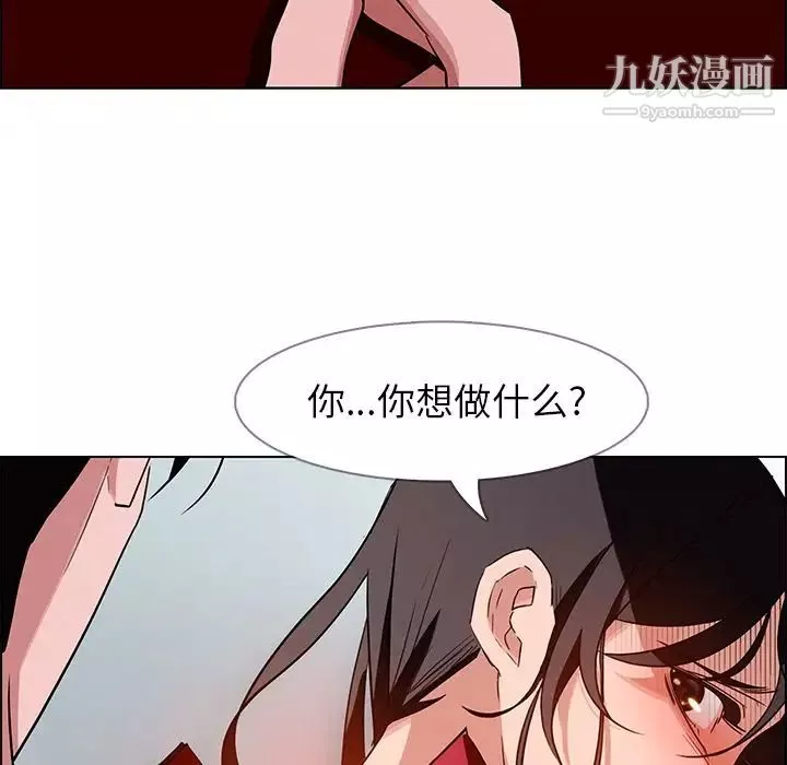 雨聲的誘惑第11話