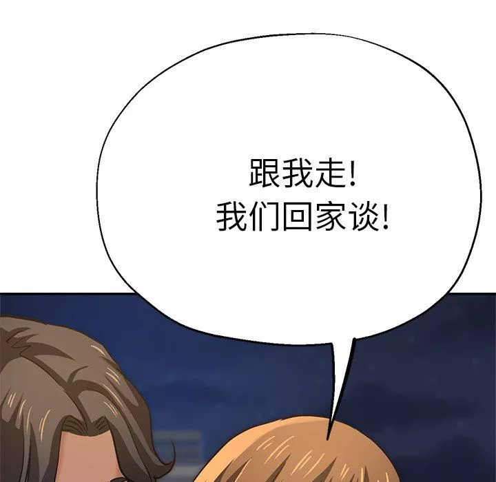 瑜珈初体验-第24话 - 图片 27