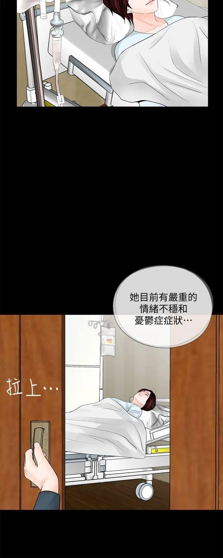 夢魘第61話-結束短暫的幸福