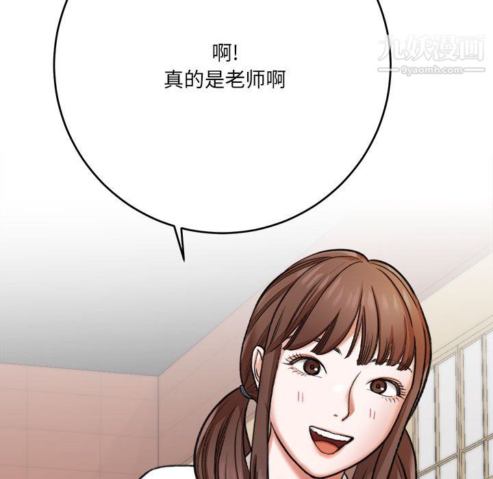 想做你的助手第4话