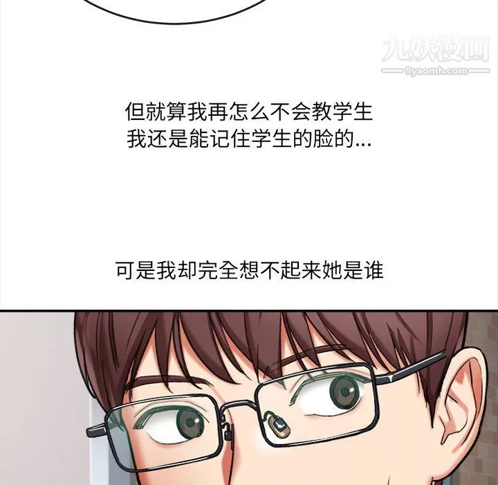 想做你的助手-第4话 - 图片 131