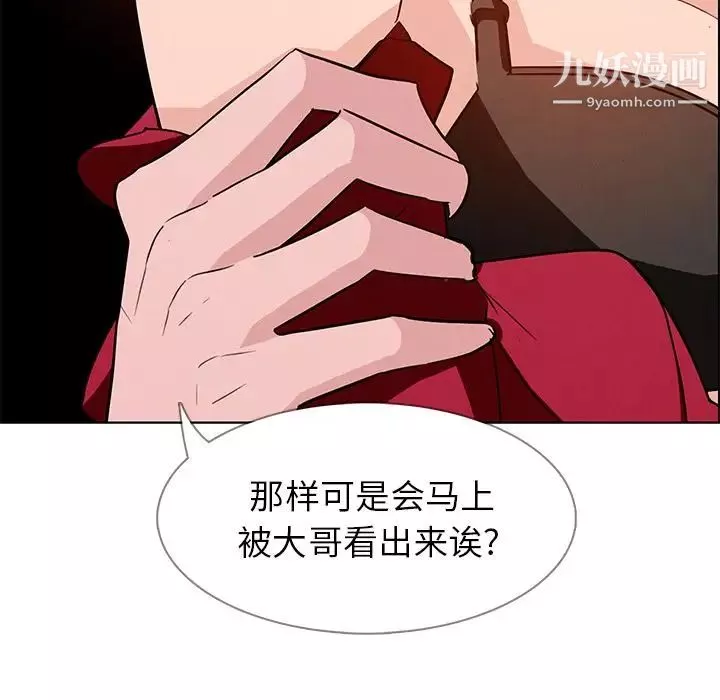 雨聲的誘惑第11話
