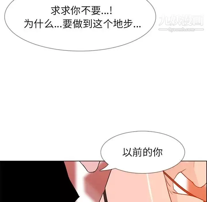 雨声的诱惑-第11话 - 图片 86