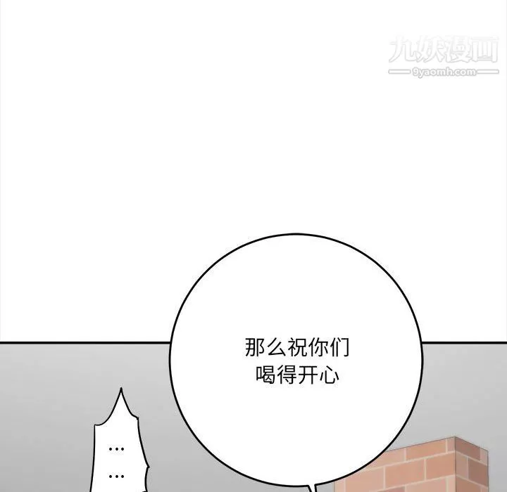 想做你的助手-第4话 - 图片 133