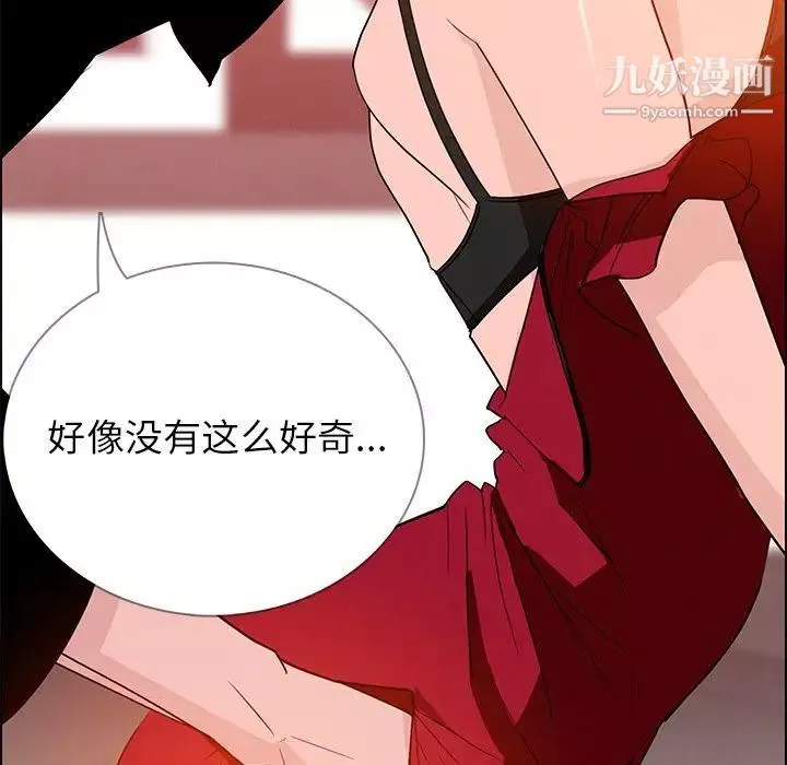 雨聲的誘惑第11話