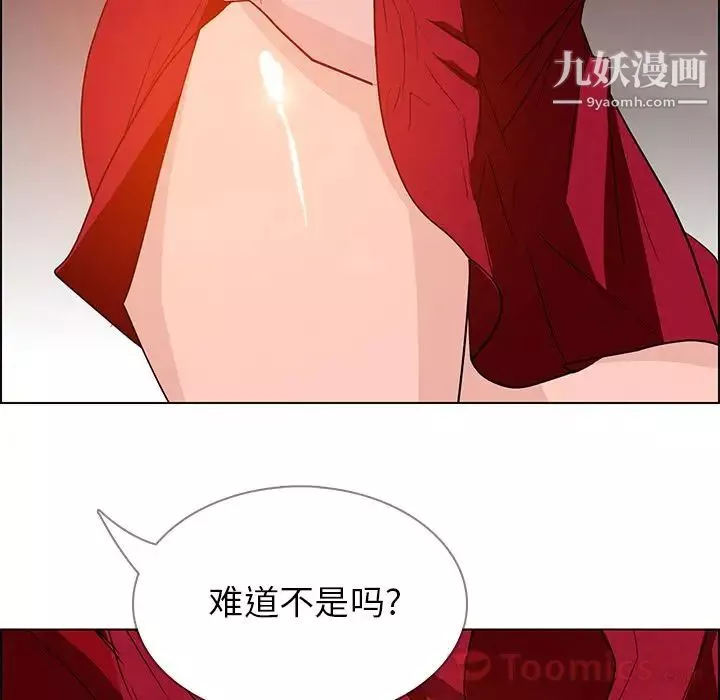 雨聲的誘惑第11話