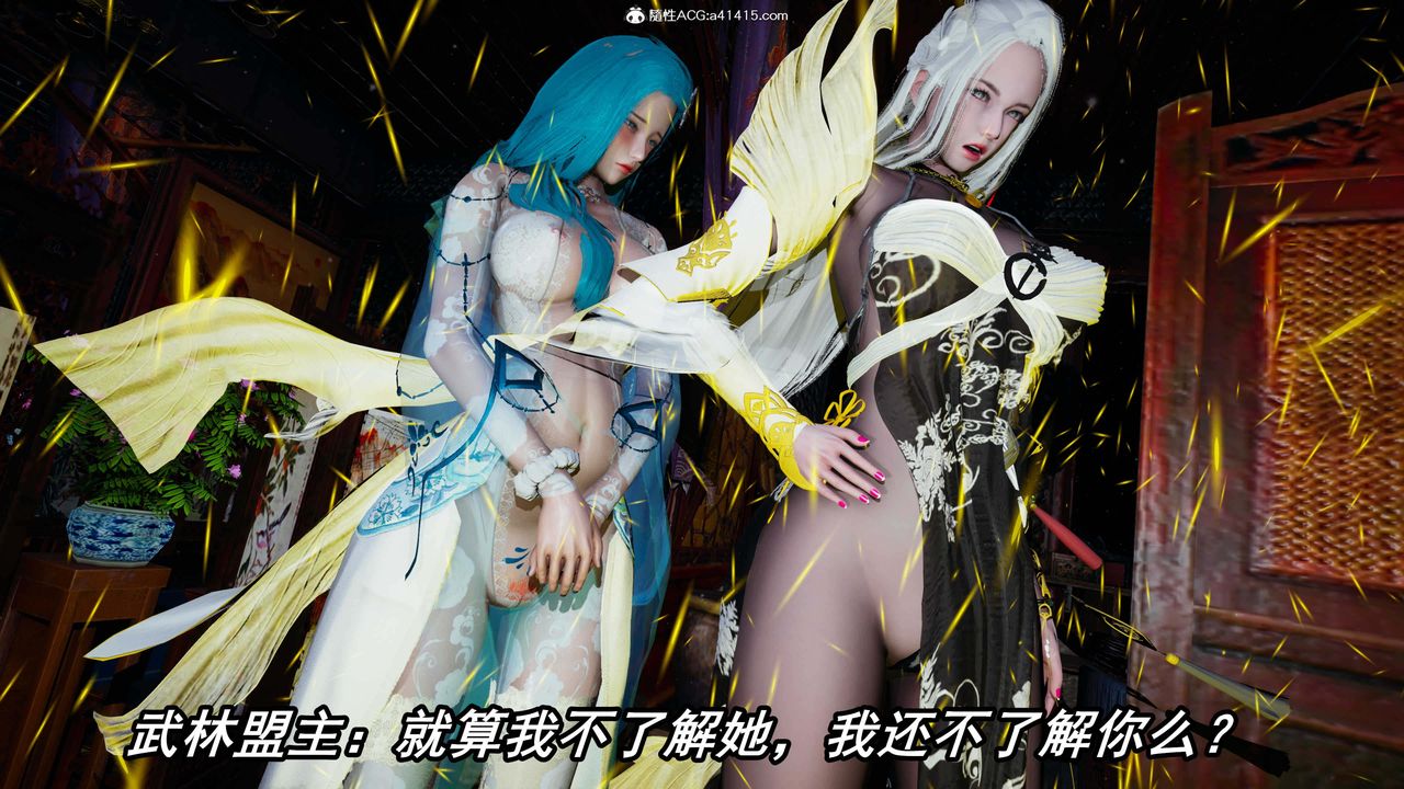 [3D]逆转第三季第33话