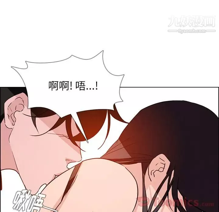 雨声的诱惑-第11话 - 图片 90