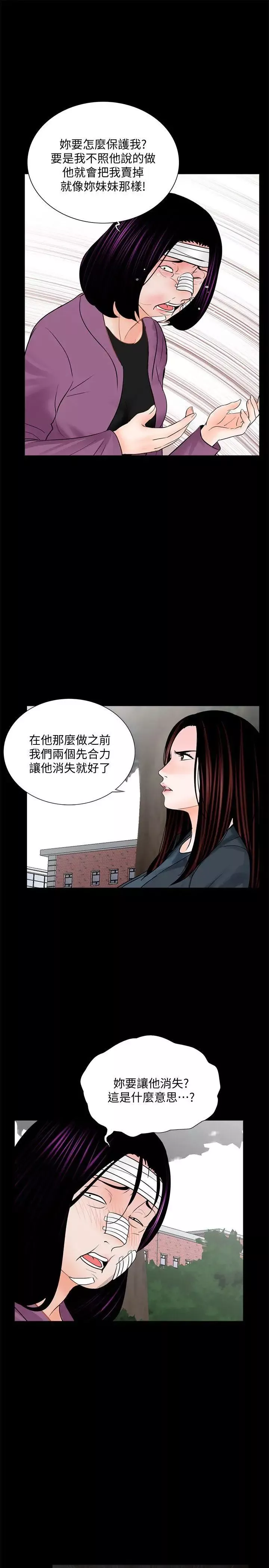 夢魘第61話-結束短暫的幸福