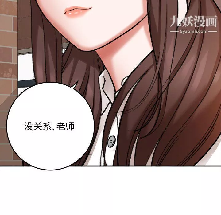想做你的助手-第4话 - 图片 143