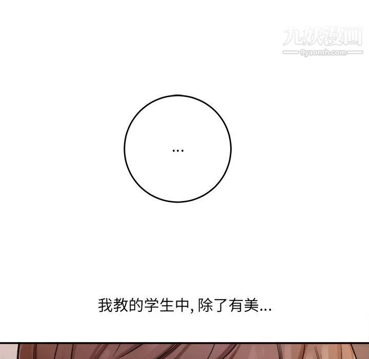想做你的助手-第4话 - 图片 144