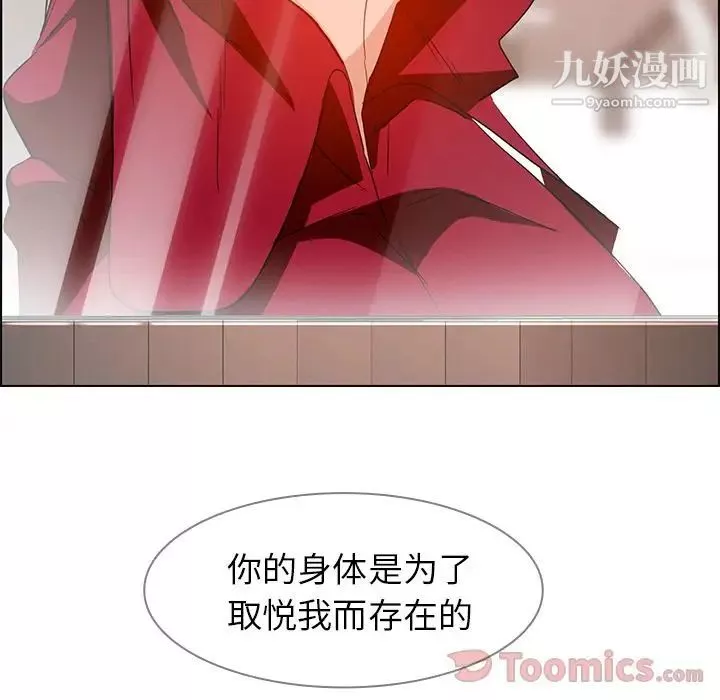 雨聲的誘惑第11話