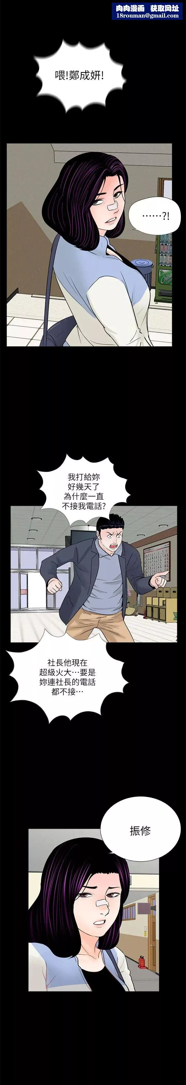 梦魇-第62话-復仇开始[01] - 图片 1