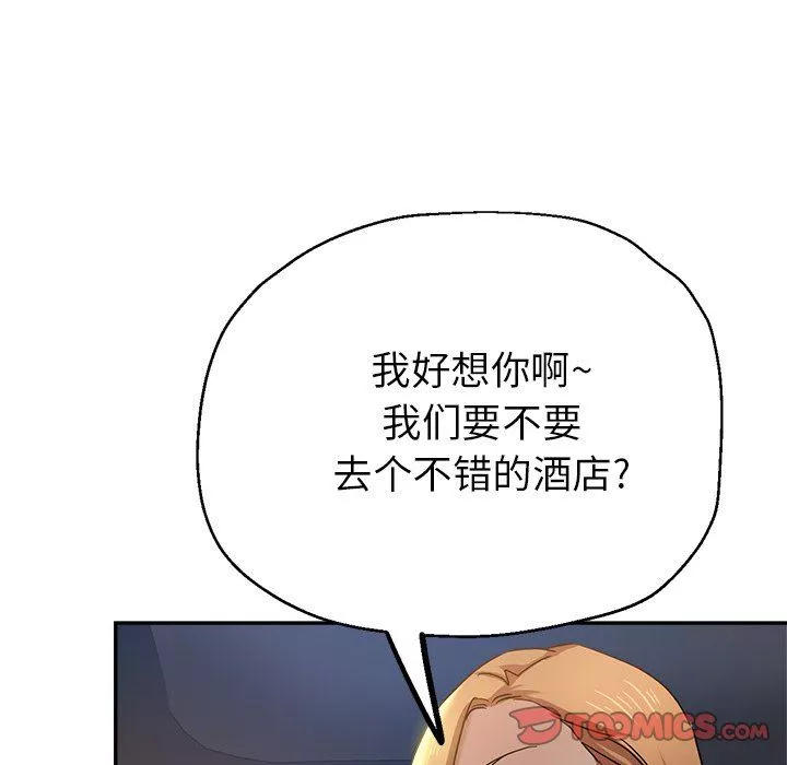 瑜珈初體驗第24話