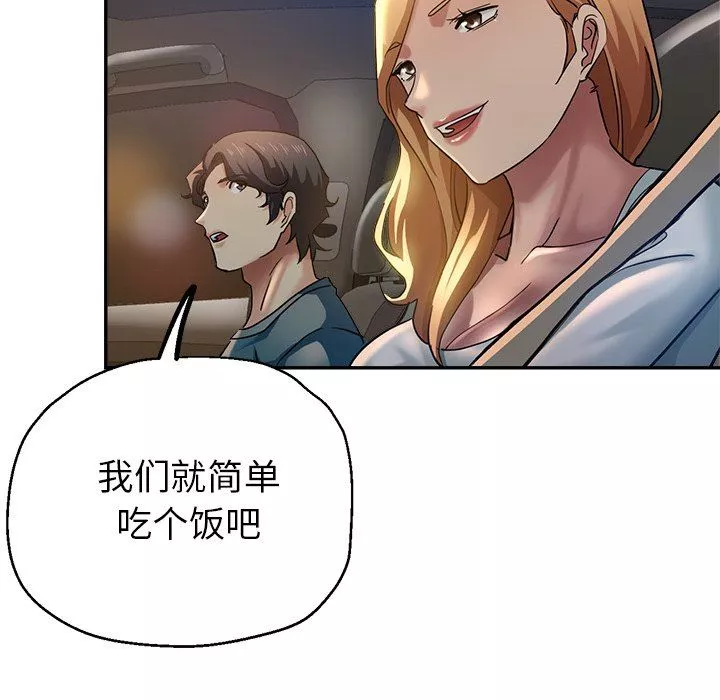 瑜珈初體驗第24話