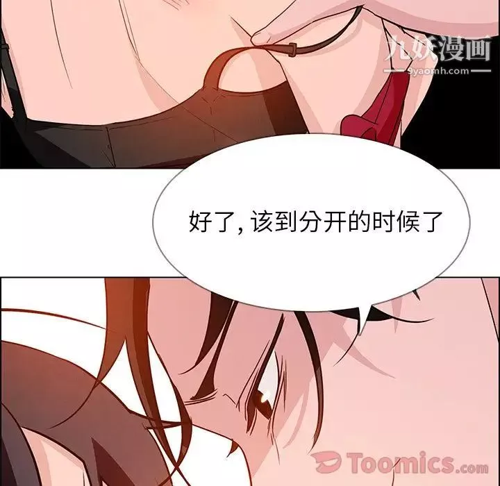 雨聲的誘惑第11話
