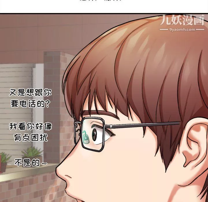 想做你的助手-第4话 - 图片 155