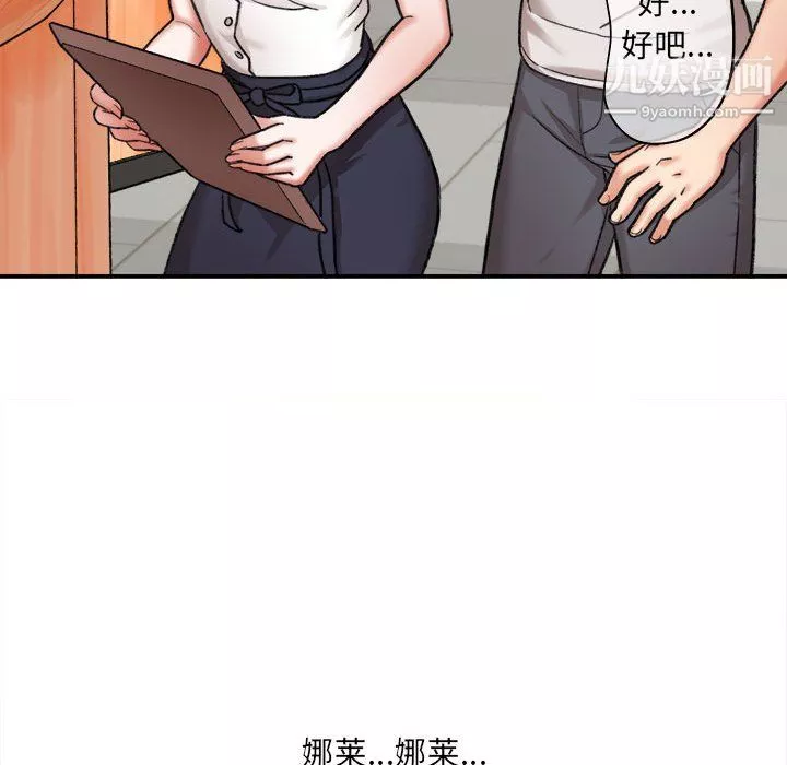 想做你的助手第4話