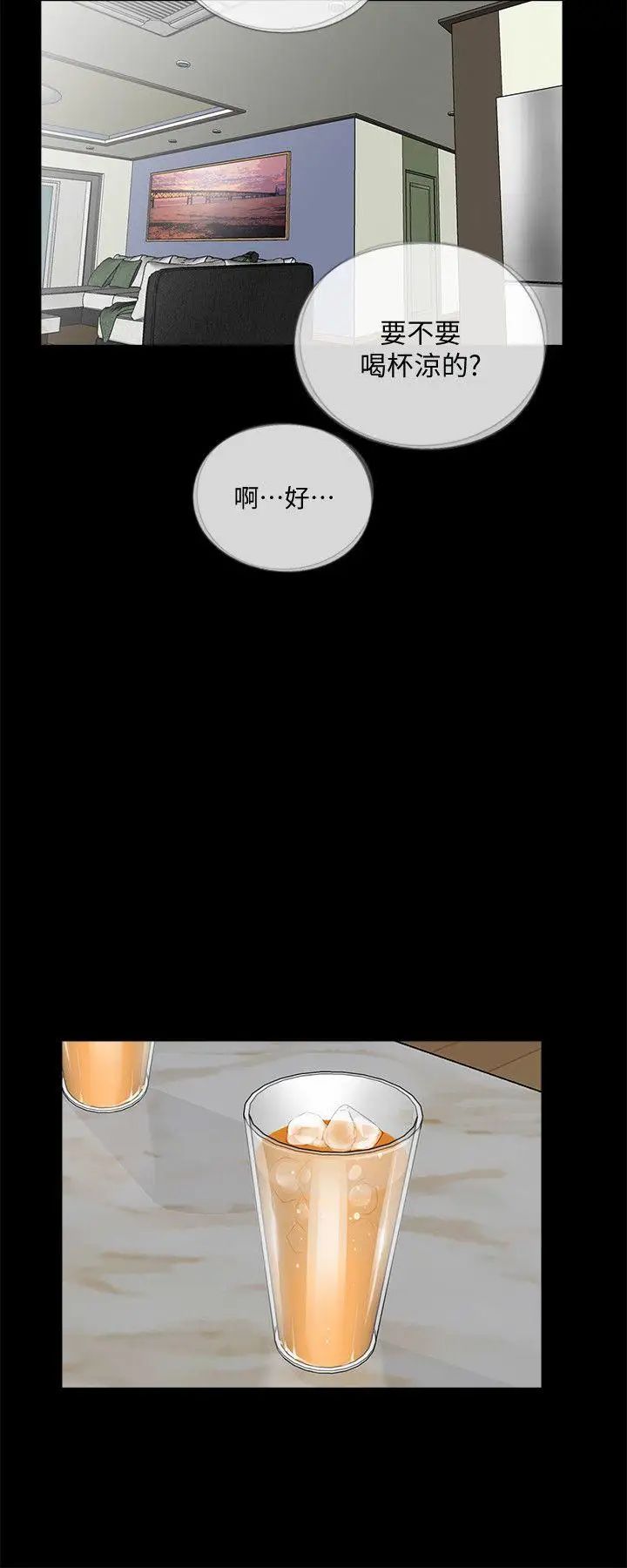 梦魇第62话-復仇开始[01]