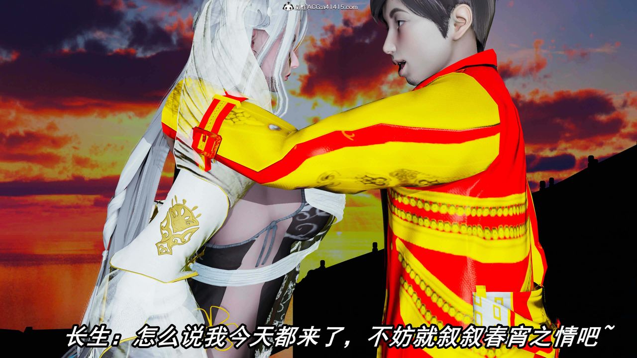 [3D]逆转第三季第33话