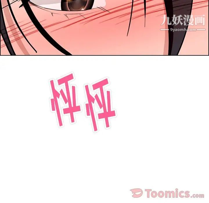 雨声的诱惑第11话