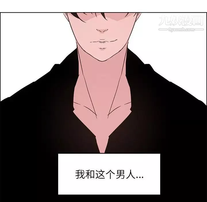雨聲的誘惑第11話