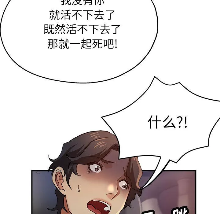 瑜珈初体验-第24话 - 图片 66