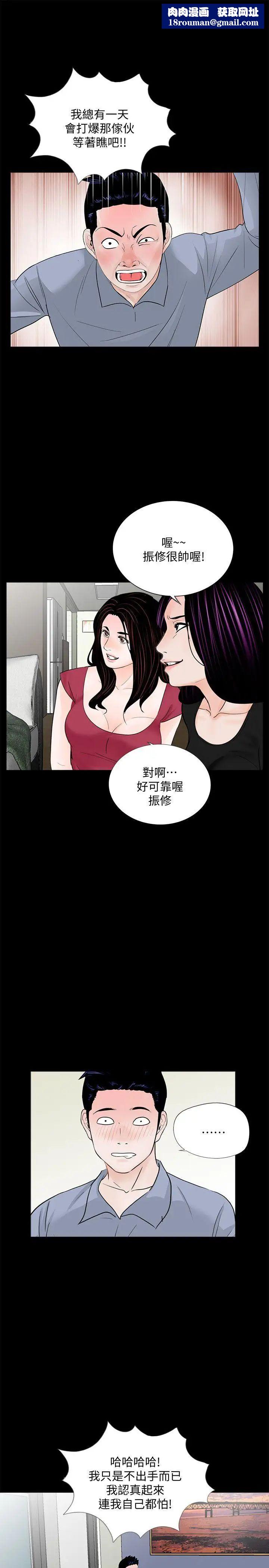 梦魇第62话-復仇开始[01]