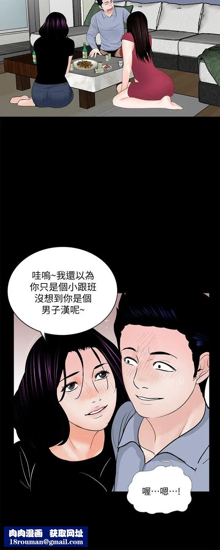 夢魘第62話-復仇開始[01]