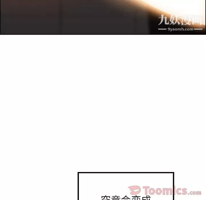 雨声的诱惑-第11话 - 图片 113