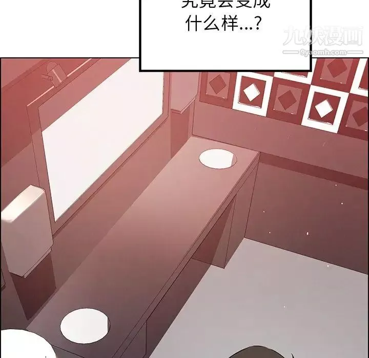 雨声的诱惑-第11话 - 图片 114